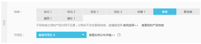 阿里云ECS服务器选择参数
