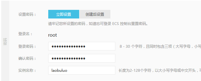 设置服务器密码
