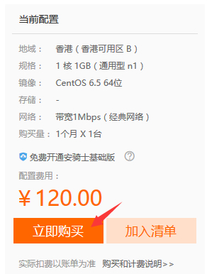选择购买期限
