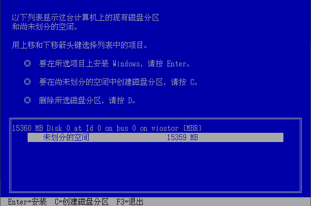 直接安装到当前硬盘