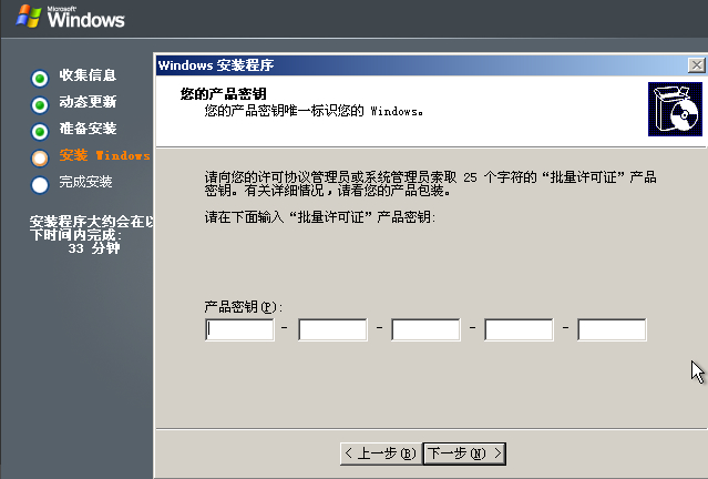 Windows2003序列号