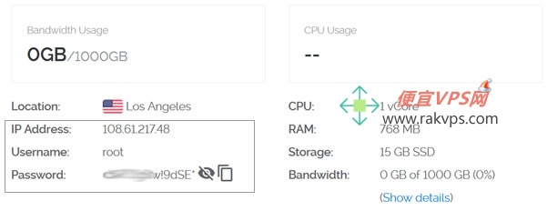 查看Vultr ROOT账户
