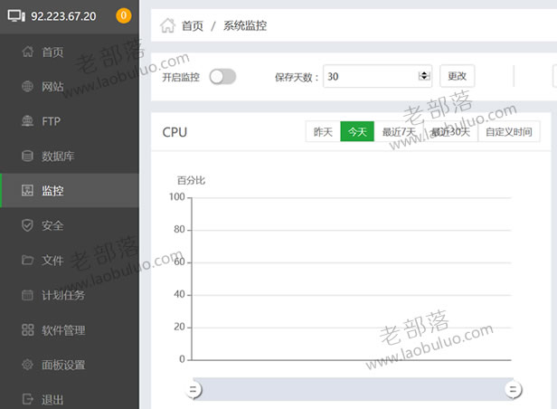 监控