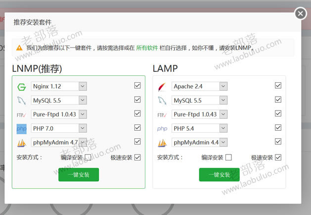宝塔面板配置Lnmp/Lamp