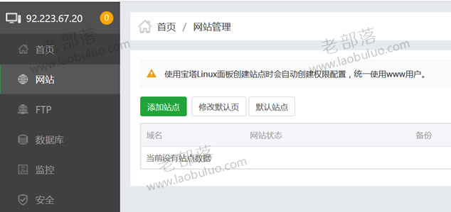 添加站点、数据库、FTP