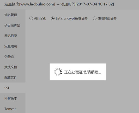 自动安装SSL证书