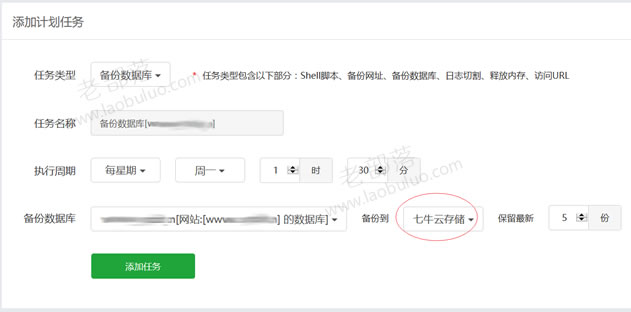 定时任务数据库