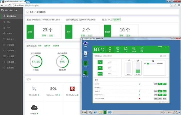 宝塔Windows面板安装与使用 - 配置ASP/PHP/MYSQL/MSSQL网站环境