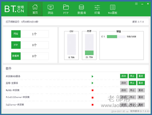 宝塔面板Windows下载安装