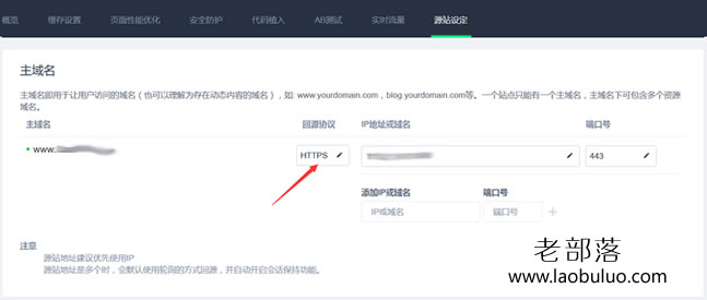 设置HTTPS源