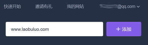 添加网站