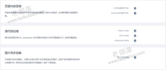 页面压缩优化