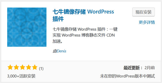 WordPress插件