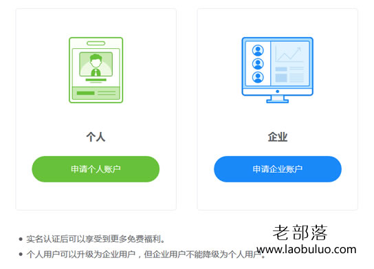 注册七牛云账户