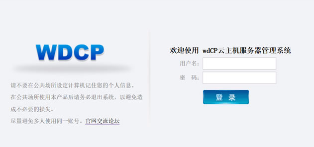 WDCP免费VPS面板安装与使用 - 端口安全、多PHP配置和Let's Encrypt证书