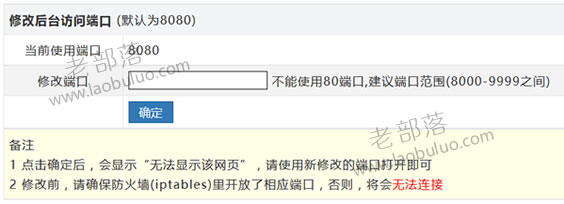修改默认端口