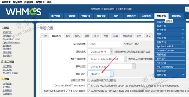 前台汉化