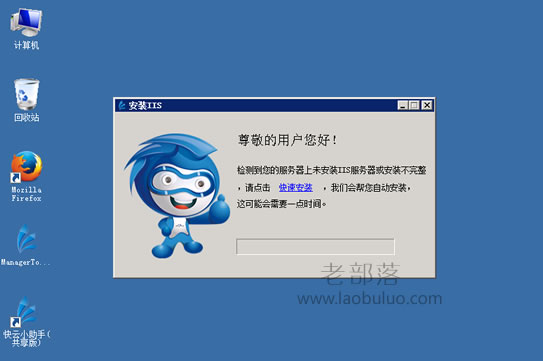 快云小助手安装与配置