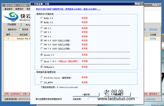配置环境