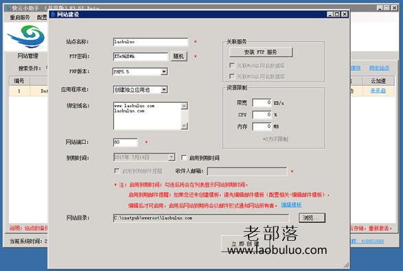 创建网站