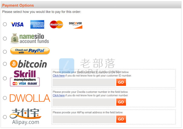 Namesilo选择支付方式