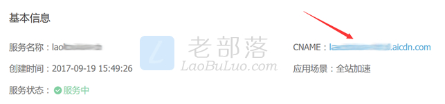 又拍云CDN接入启用
