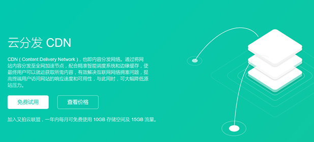网站配置接入又拍云CDN加速服务 实现静态资源/全站加速-老部落