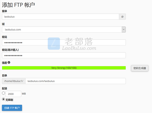 cPanel创建站点FTP账户