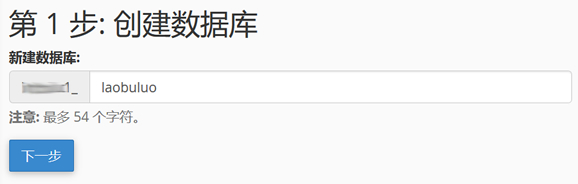 新建数据库