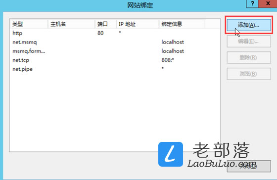 IIS配置SSL证书