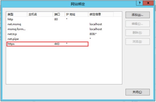 IIS配置SSL证书