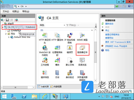 IIS配置SSL证书