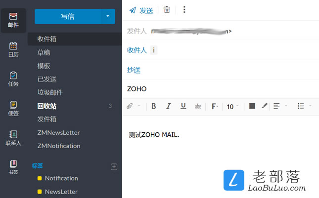 Zoho Mail收发邮件测试