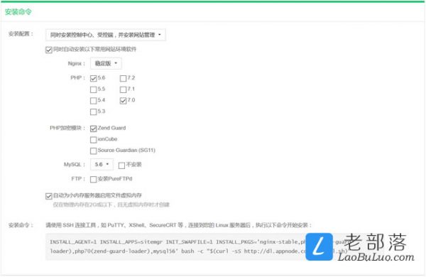 AppNode自定义一键安装包