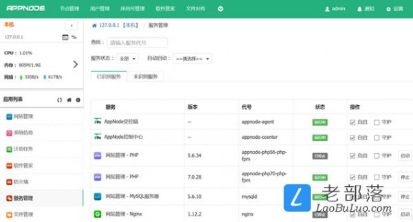 AppNode其他功能