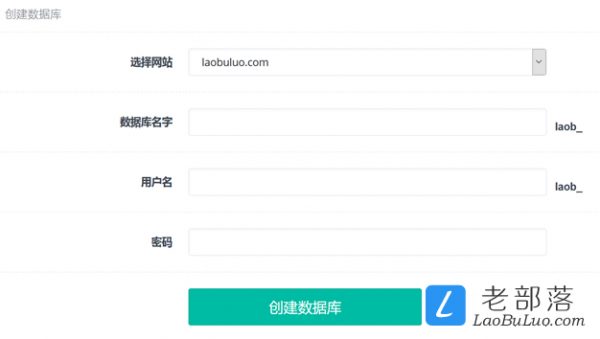添加网站和数据库
