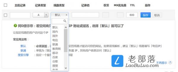 DNS分节点 解析