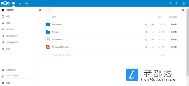 利用Nextcloud开源程序搭建私有云存储云盘工具及简单使用