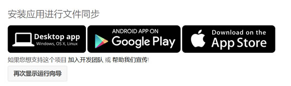 多客户端同步支持