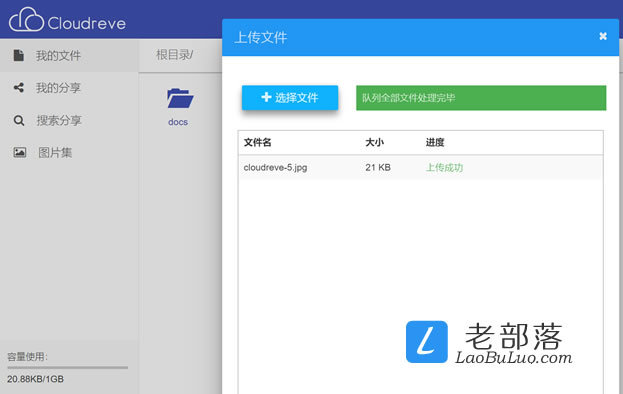 Cloudreve自建个人网盘存储且可对接七牛/又拍云/阿里云OSS