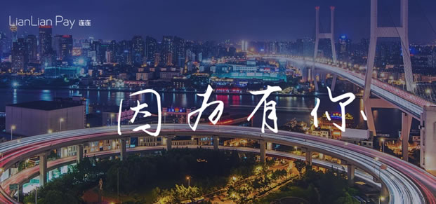 PayPal通过连连支付提现至国内银行卡 注册验证及税费政策