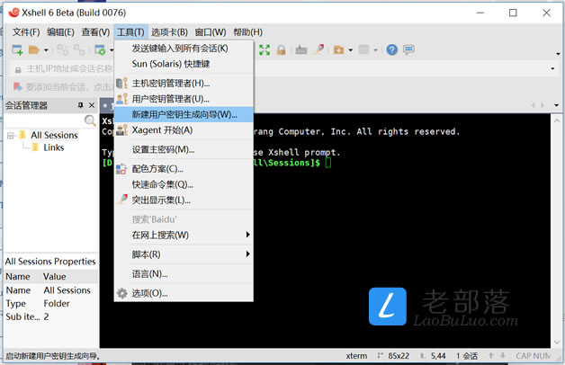利用SSH Key密钥登录Linux VPS提高服务器的安全性