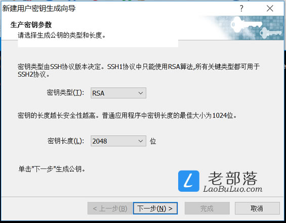 生成密钥