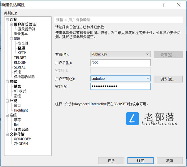 密钥登入