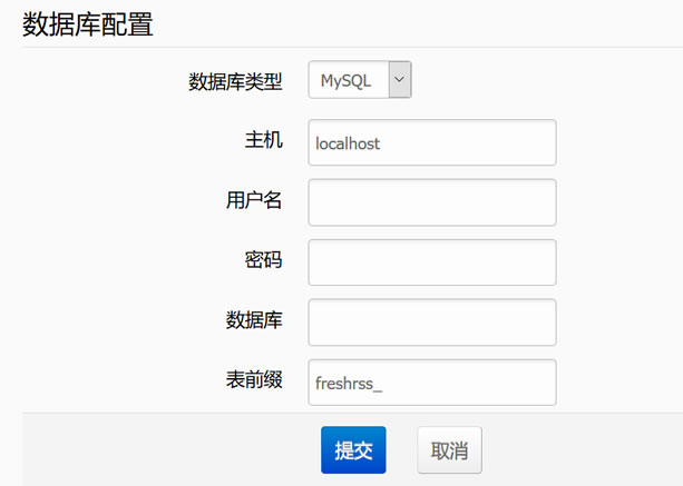 利用FreshRSS自建RSS订阅器/阅读器 FreshRSS安装与使用
