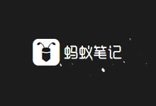 Linux VPS搭建蚂蚁笔记Leanote私有云笔记存储平台-老部落
