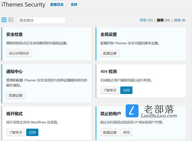 IThemes Security