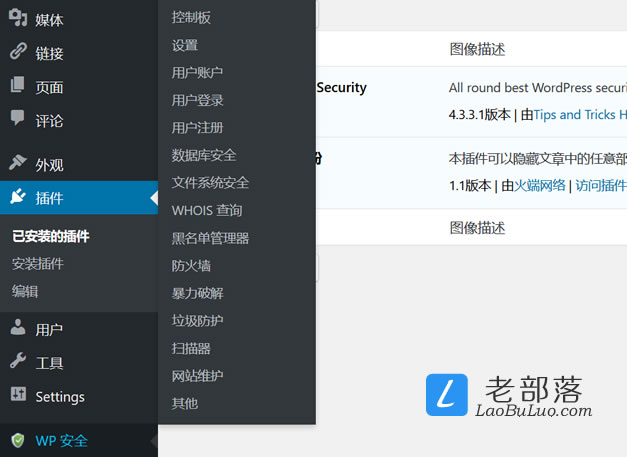 All In One WP Security & Firewall