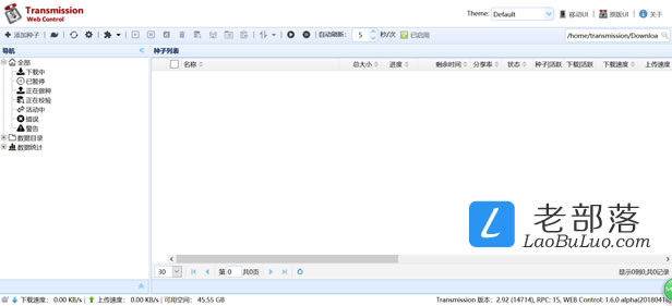 Linux VPS/服务器快速安装Transmission且美化界面易操作