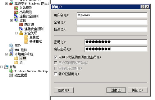 创建用户组和用户